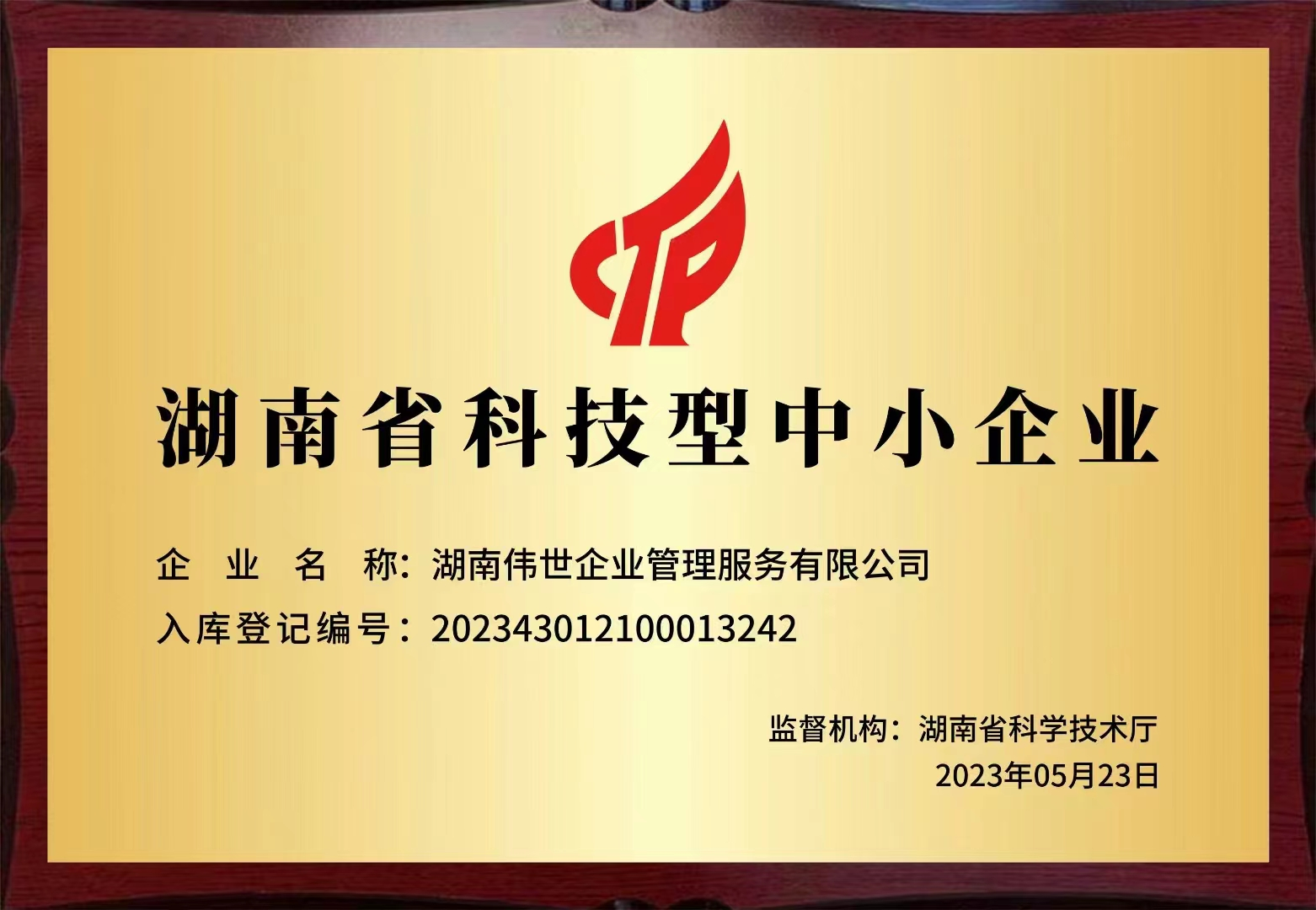郴州ISO体系认证